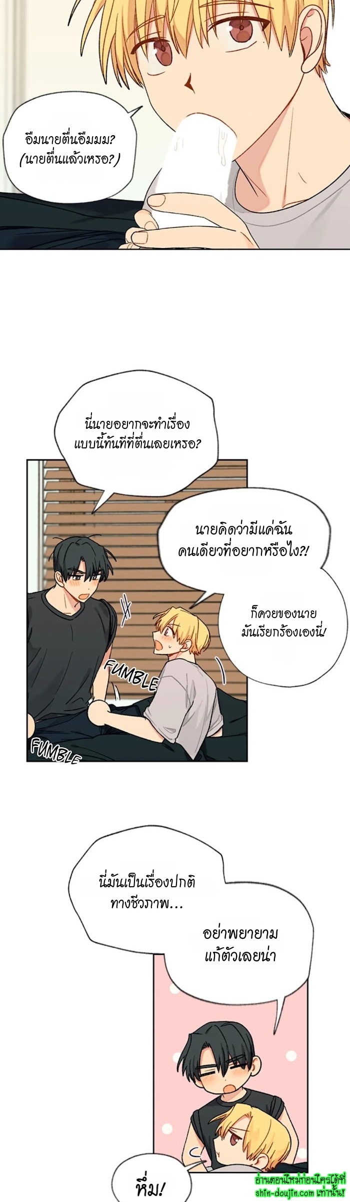Vanilla flavour please EP 13